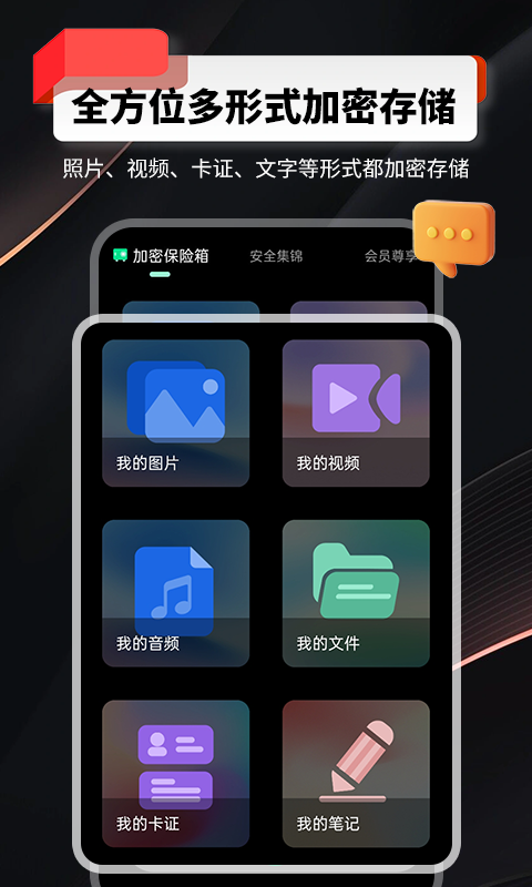 千锁相册app