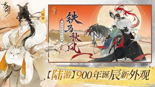 忘川风华录官方版