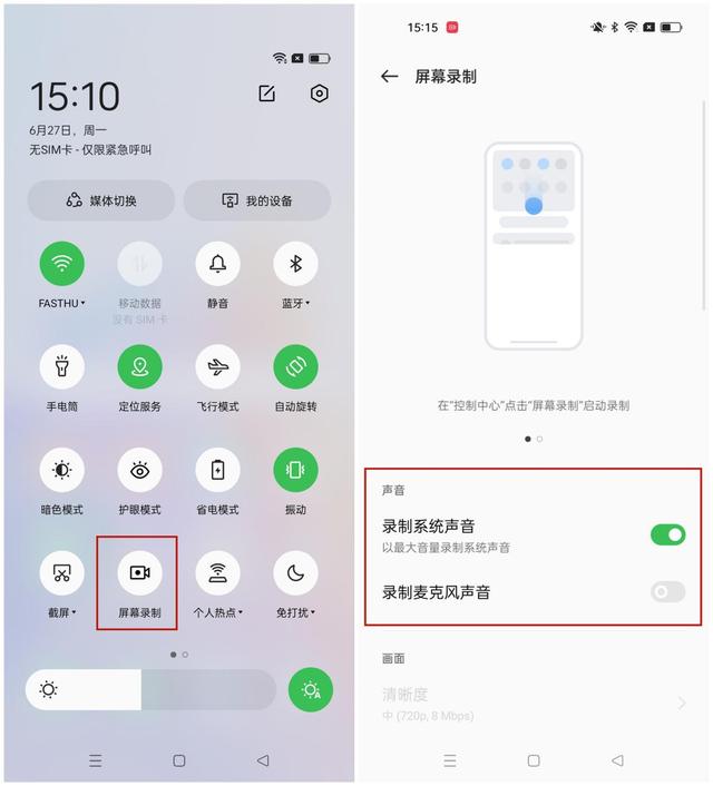 OPPO A97录屏方法介绍
