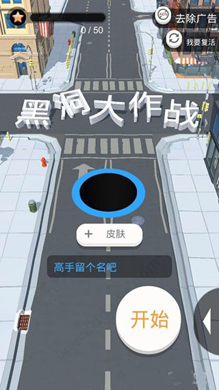 黑洞大作战多地图版本