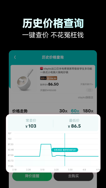 省钱玩家app