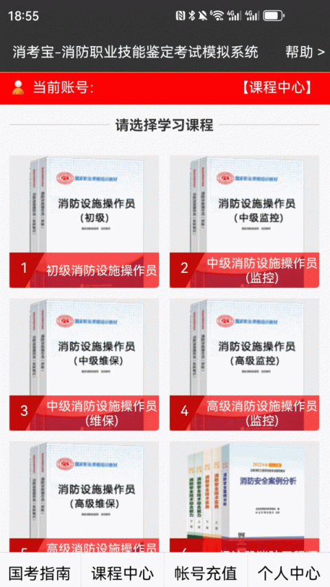 消考宝app