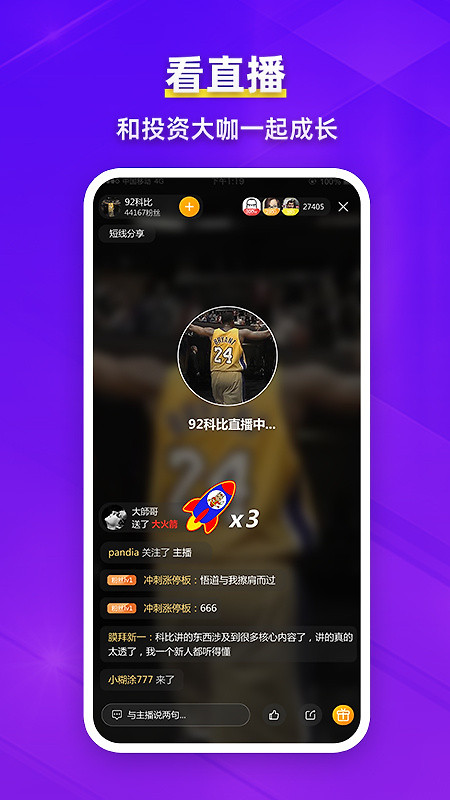 淘股吧app