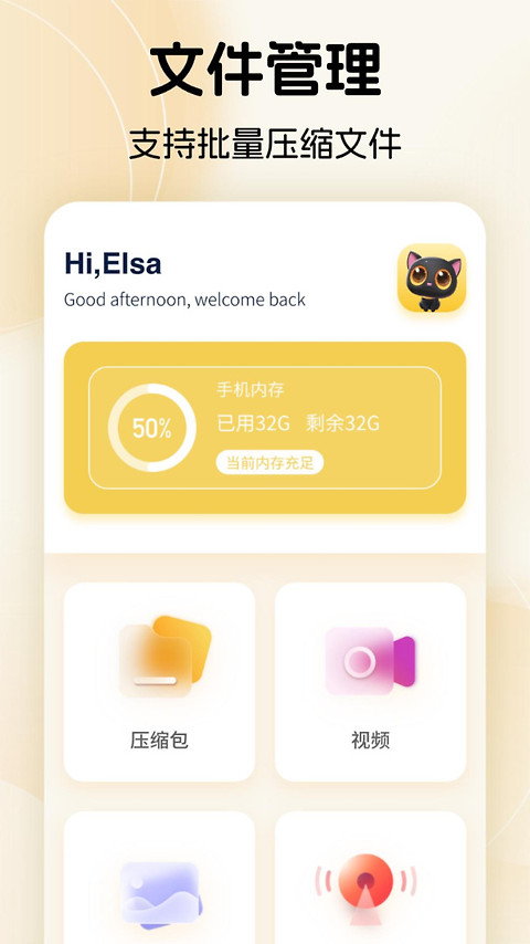 换机助手app