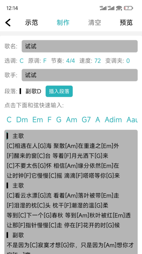 吉他谱app