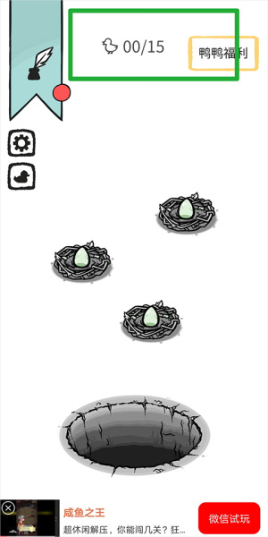 奇怪的鸭子官方版