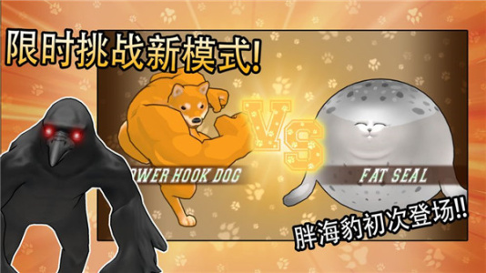 动物之斗游戏最新版