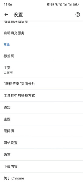 谷歌浏览器官方版