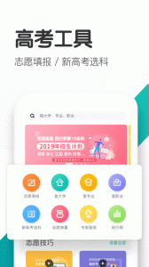 知涯志愿app