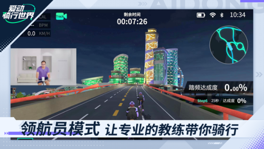 爱动骑行世界最新版