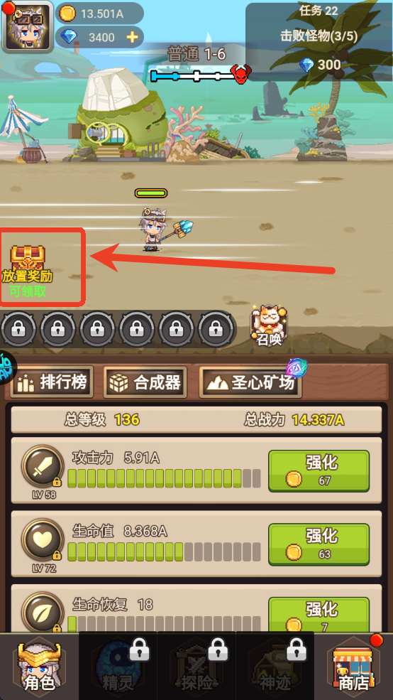 乌龙院之活宝传奇官方版