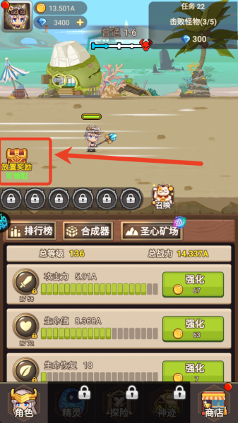 乌龙院之活宝传奇官方版