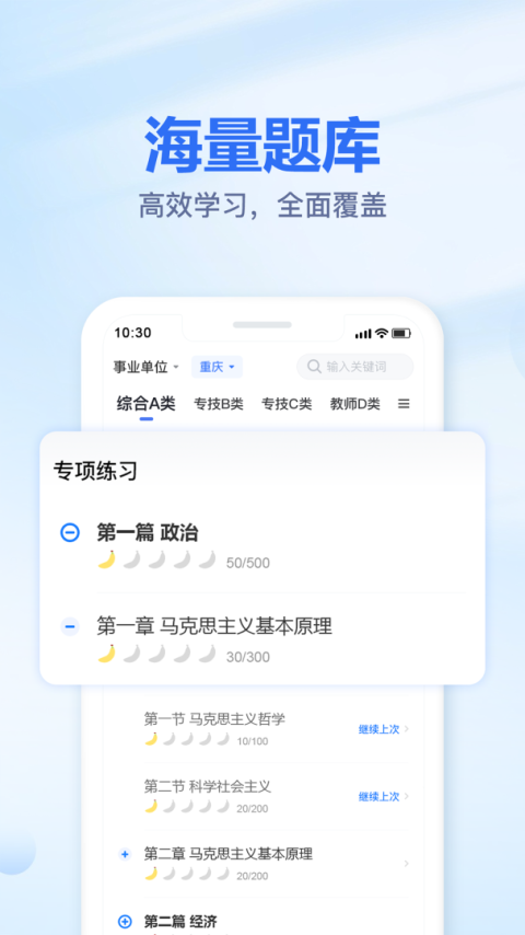 莘知教育app