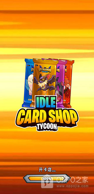 TCG卡牌商店模拟器
