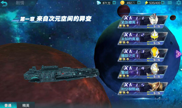 奥特曼传奇英雄2vivo版