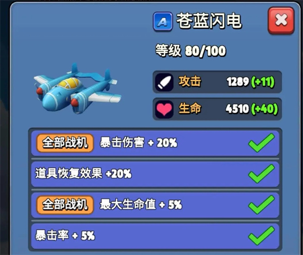 银翼战机手机版