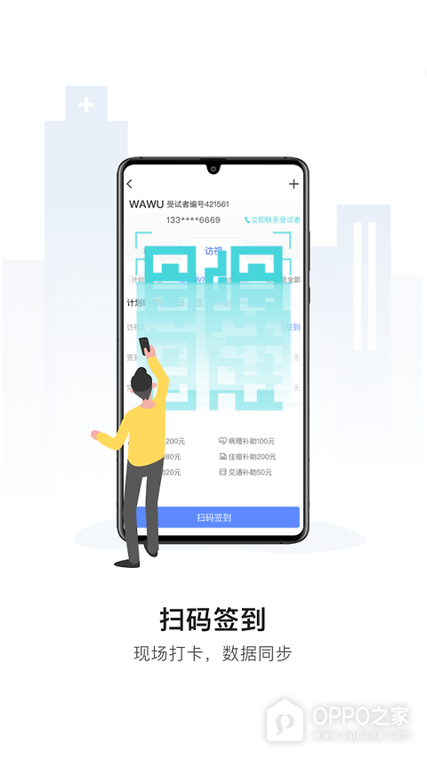易陪伴之家app