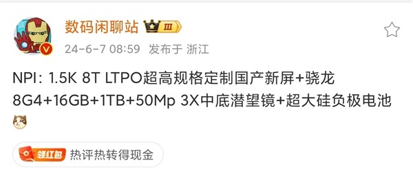 realme GT7 Pro什么配置