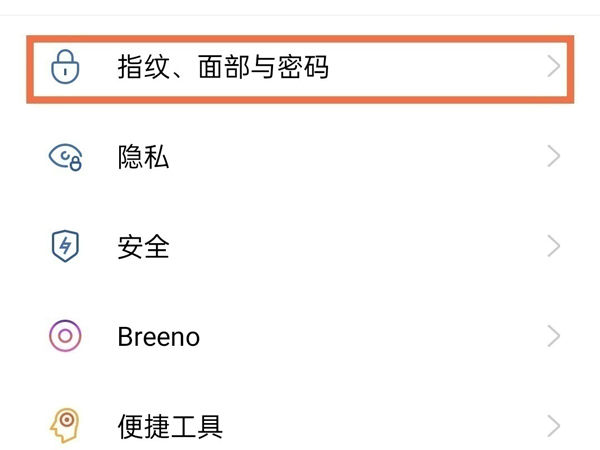 oppofindx6如何设置锁屏