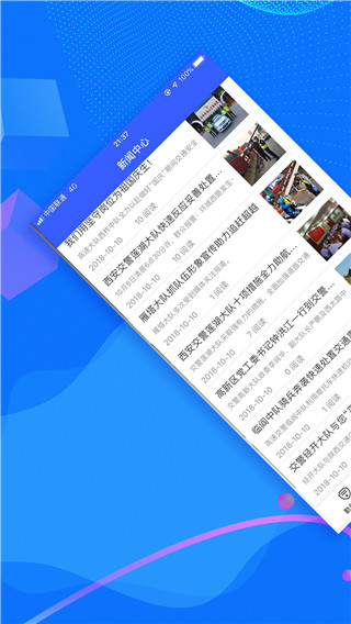 西安交警警用版app