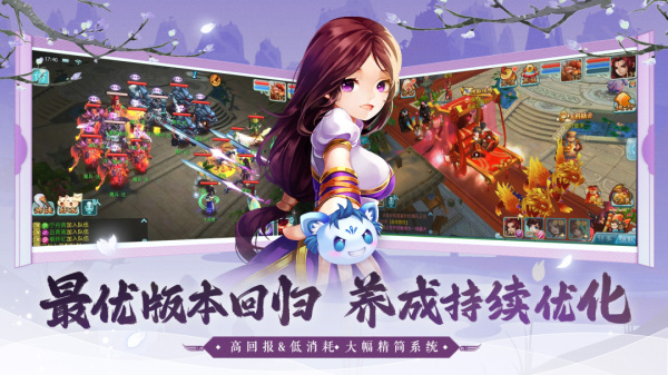 仙剑奇侠传3D回合