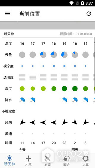 晴天钟app