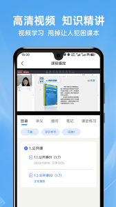 希赛软考助手app
