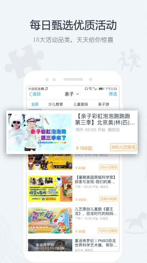 互动吧app