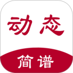 动态简谱app