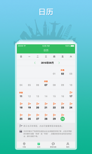 全国导游之家app