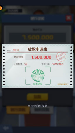明日大亨华为版