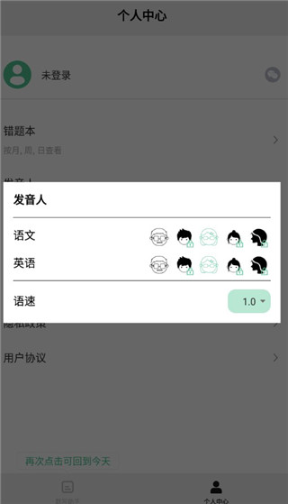 默写助手app