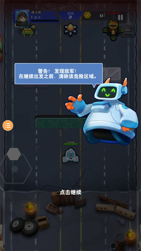 机甲战争手机版