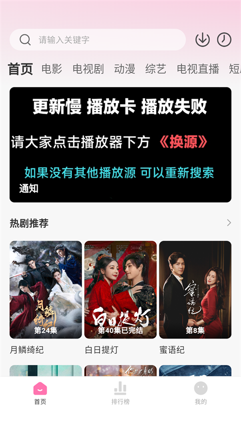 追剧喵app