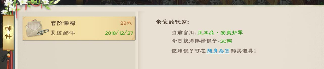 绿色征途腾讯账号登录版