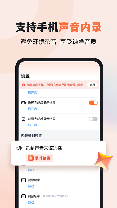 易录屏app