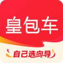皇包车旅行app