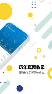 消防工程师app