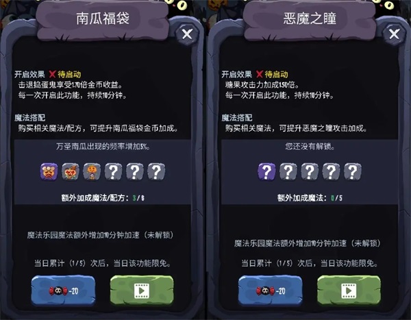 女巫来了手机版