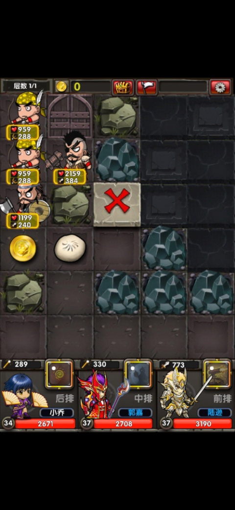 地牢三国官方版