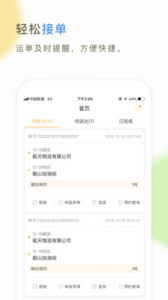 66快车司机端app