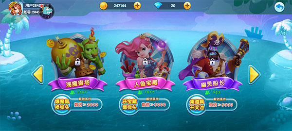 捕鱼炸翻天华为登录版