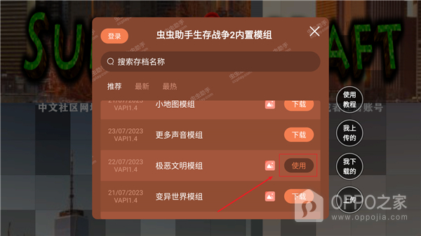 生存战争2.3扩展版