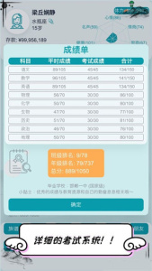 自由人生模拟破解版