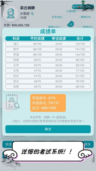 自由人生模拟破解版