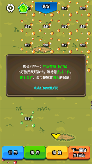 代号家族崛起官方版