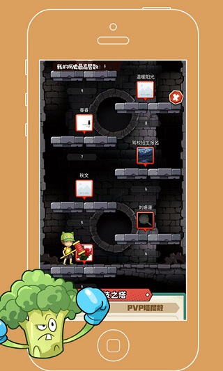 植物僵尸战争手机版