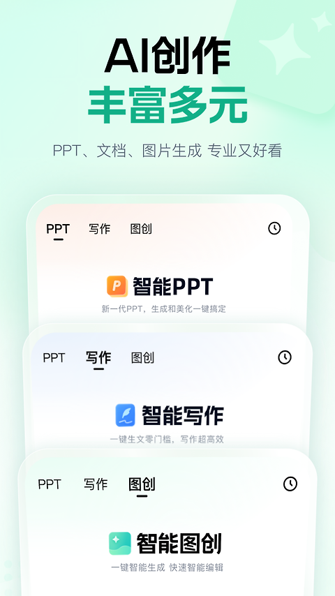 百度文库app