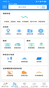 致测app
