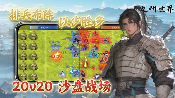 九州世界折扣版